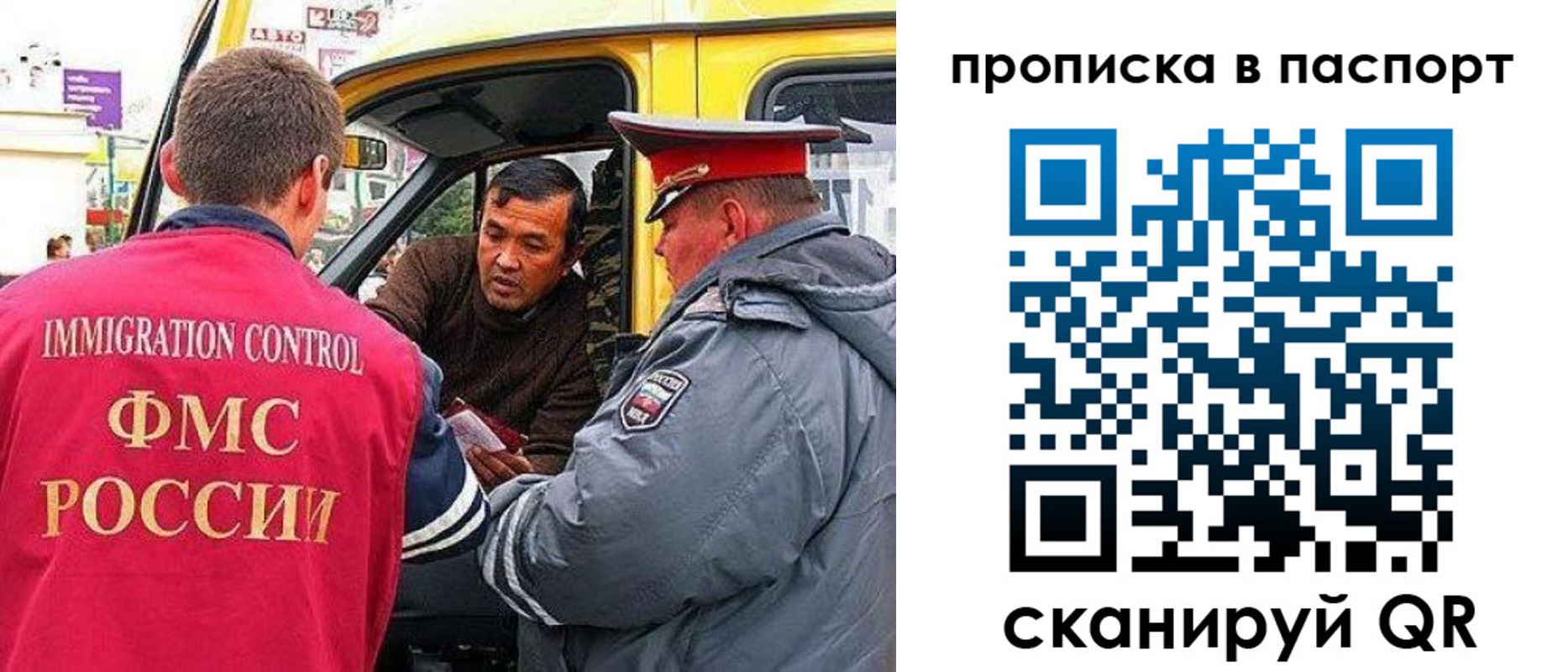 прописка в квартире в Ухте