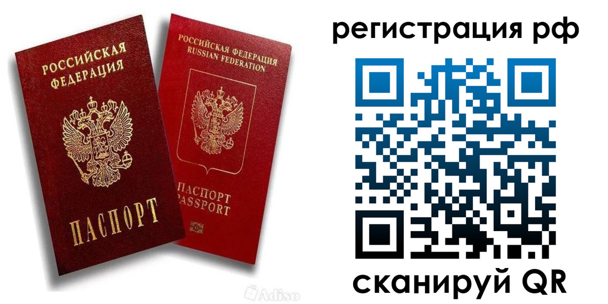 временная регистрация законно в Ухте